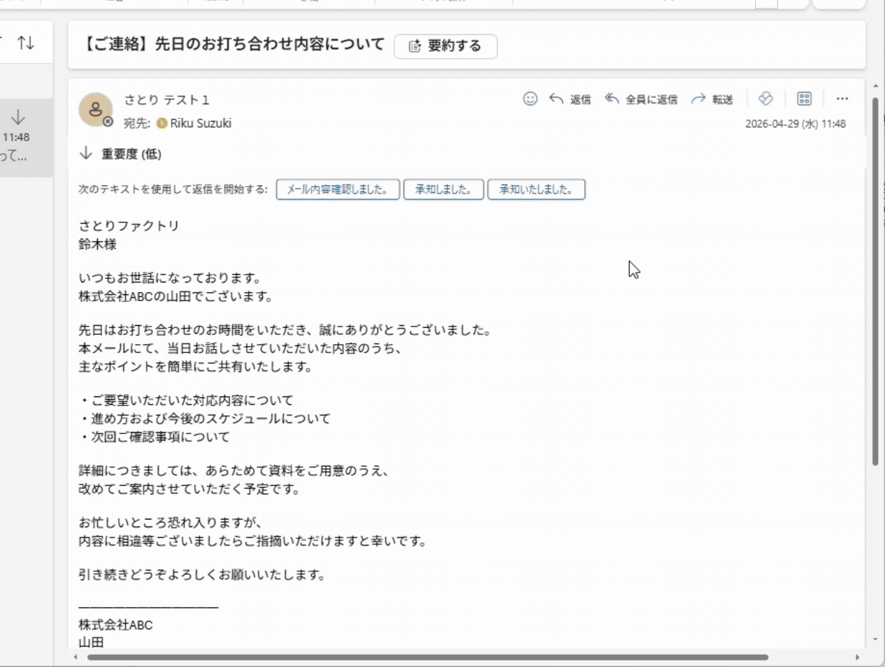 AIメール返信デモ