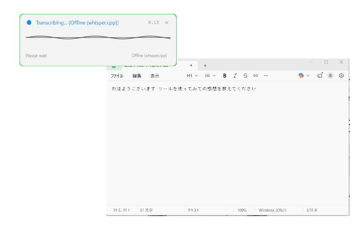 Windows Whisper で話した音声が文字に変換された画面