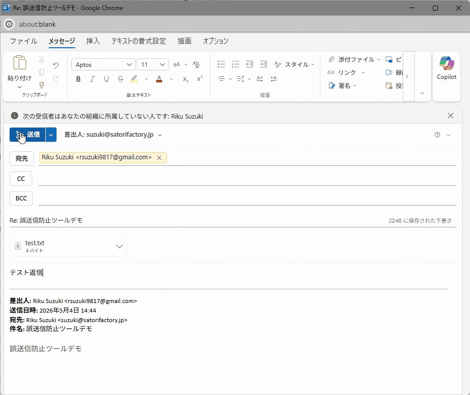 外部送信チェック デモ